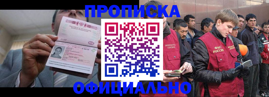 регистрация в Медногорске